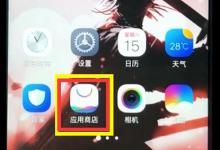 我来教你在vivoz1里安装软件的操作过程。