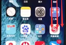 小编教你iphonexr打开飞行模式的详细教程。