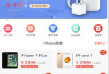 小编教你找靓机APP中搜索手机的具体图文讲解。