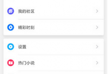 分享游戏超人APP中使用录屏功能的详细教程。