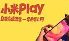 我来分享小米play打开来电闪光灯的详细操作。