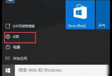 分享win10系统设置自动搜索网络的详细操作。