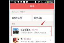 小编分享她社区APP中发表话题的详细操作方法。