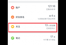 小编教你微信读书APP屏蔽微信好友的图文讲解。