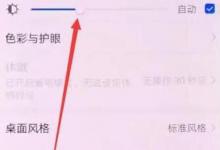 小编教你在华为畅享9e调节屏幕亮度的简单步骤。