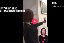 我来分享在抖音中切换连贯场景的图文教程。