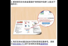 教你在4D书城中获得优惠券的方法讲解。