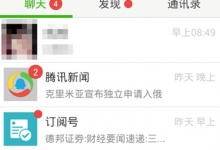 小编教你微信中设置听筒模式的具体操作步骤。