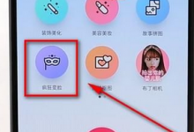 我来教你利用天天p图p成世界杯球迷的技巧分享。