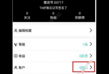 我来分享播浪直播中充值钻石的详细图文步骤。