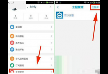 我来分享在秒拍APP中设置音乐主题的具体步骤。