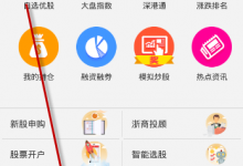 分享在浙商汇金谷APP中查看行情的图文教程。