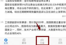 小编教你第一黄金网中查询实时价格的介绍步骤。