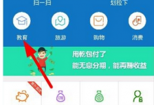 我来分享乾包中报名教育课程的详细步骤讲解。