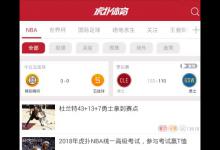 我来分享虎扑体育app使用步骤。