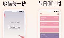 分享时间规划局设置到桌面操作步骤。