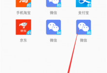 我来分享在360n7中微信设置多开的方法介绍。