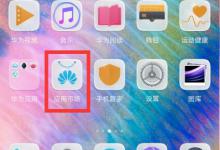 小编教你在华为p20pro中将已删除通讯录恢复的方法讲解。