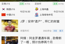 教你在懂球帝中进行发帖的具体操作步骤。