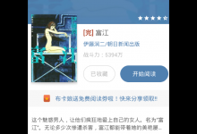 我来教你在布卡漫画中设置横屏的具体步骤。