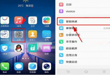 教你在vivox20中取消抬手亮屏的图文教程。