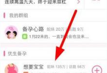 分享疯狂造人中发布帖子的详细流程介绍。