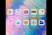 小编分享荣耀8xmax设置悬浮窗的详细操作。