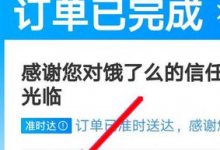 小编教你饿了么APP中退款的详细图文步骤。