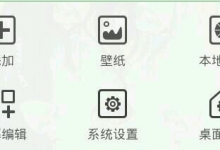 我来分享魔秀桌面设置锁屏的图文教程。