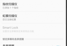 小编教你三星a9s设置图案锁的简单操作。