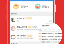 小编教你在考研帮中删除帖子的具体步骤。