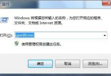 分享win7电脑释放网速的详细操作过程。