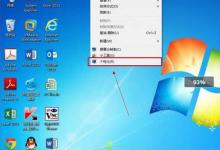 我来分享win7系统计算机图标消失了的处理操作。