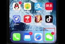 分享在iphonexr里更新微信的操作步骤。