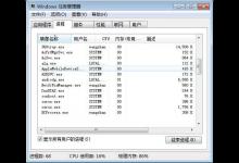 我来分享win7系统提示应用程序正在运行的详细步骤。