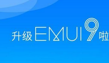 分享华为EMUI9.0无线投屏功能使用讲解。