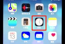 我来教你ios12开启就寝模式的操作过程。