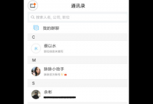 分享在脉脉APP解除好友的步骤介绍。