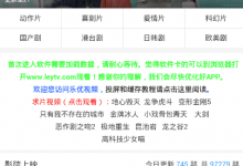 我来分享乐优视频投屏的详细图文讲解。