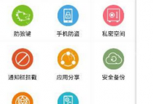 小编教你乐安全app关闭退出的具体图文讲解。