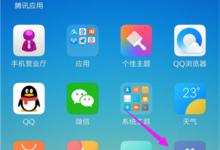 我来分享小米8青春版设置息屏显示时间的详细操作。