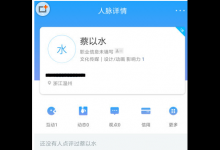 教你在脉脉APP中贴标签的具体步骤。