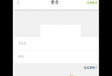 小编分享英语趣配音无法登陆解决步骤讲解。