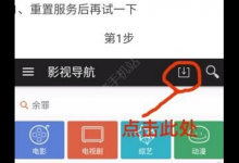 分享小马搜索中出现不可在线播放的具体操作流程。