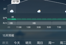 我来教你在墨迹天气中设置天气更新的具体步骤。