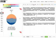 我来分享在i排版中设置字体样式的简单教程。