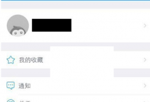 小编分享在猿题库中修改学习阶段的图文教程。