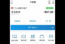 我来分享在掌上生活中查看信用账单的图文步骤。