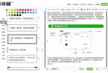 小编教你在i排版中选择样式的方法介绍。