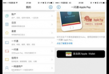 我来教你掌上生活绑定apple pay的具体步骤。